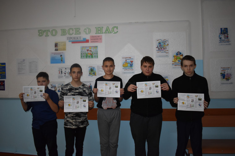 «Твои права и обязанности».