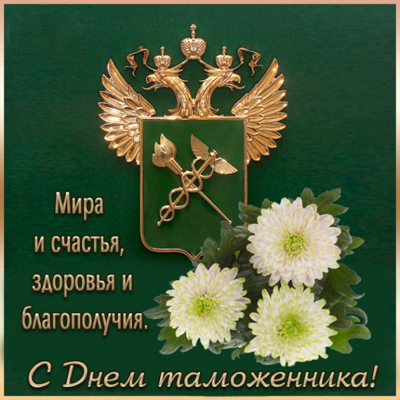 Поздравляем!.