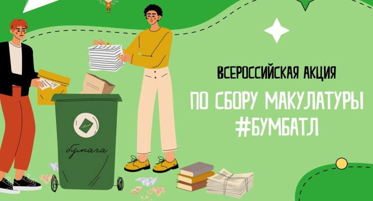 Акция!.