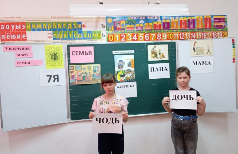 «Как хорошо, что есть семья».