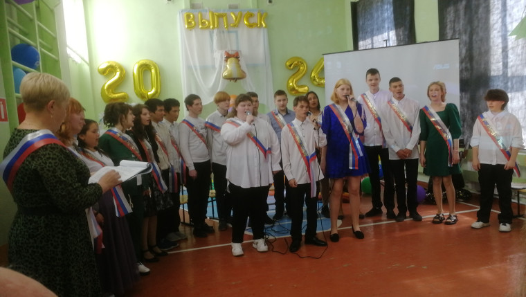 «Последний звонок».