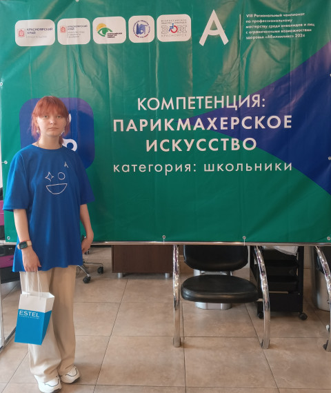 Отборочный этап Национального чемпионата по профессиональному мастерству «Абилимпикс».