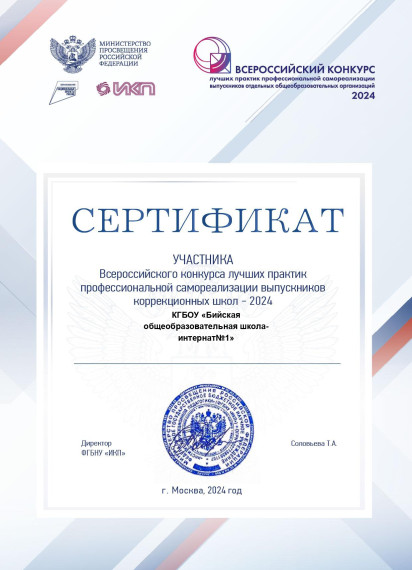 «Всероссийский Конкурс лучших практик профессиональной самореализации выпускников».