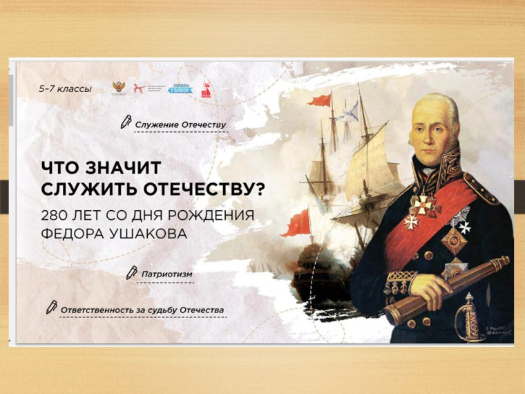 Разговоры о важном.