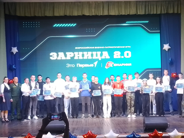 Зарница 2.0.