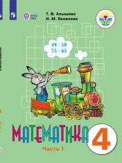 Математика ч1